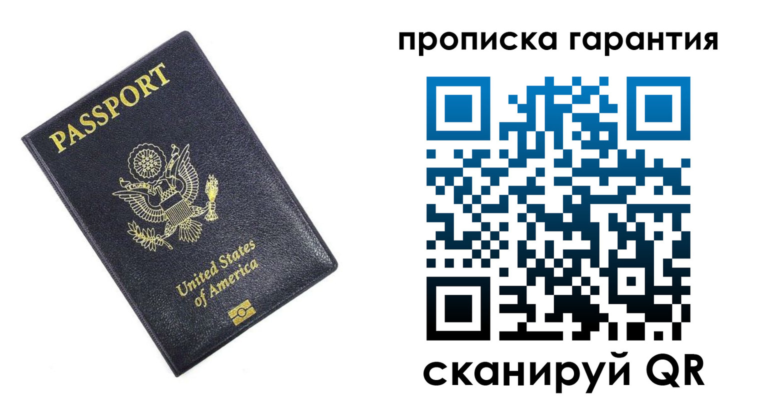 временная прописка в Инзе