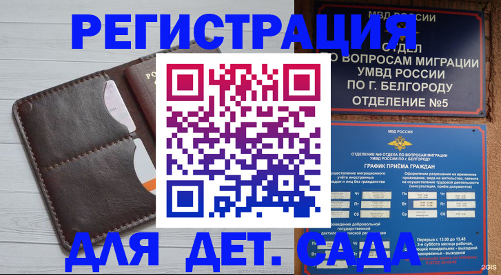 прописка регистрация в Инзе