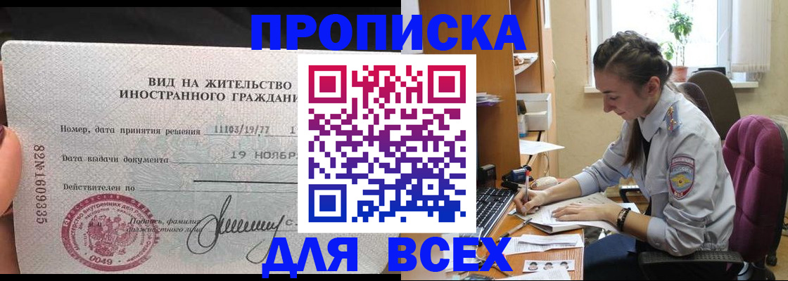 прописка для школы в Инзе
